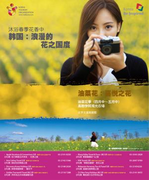 Korea tourism Magazine