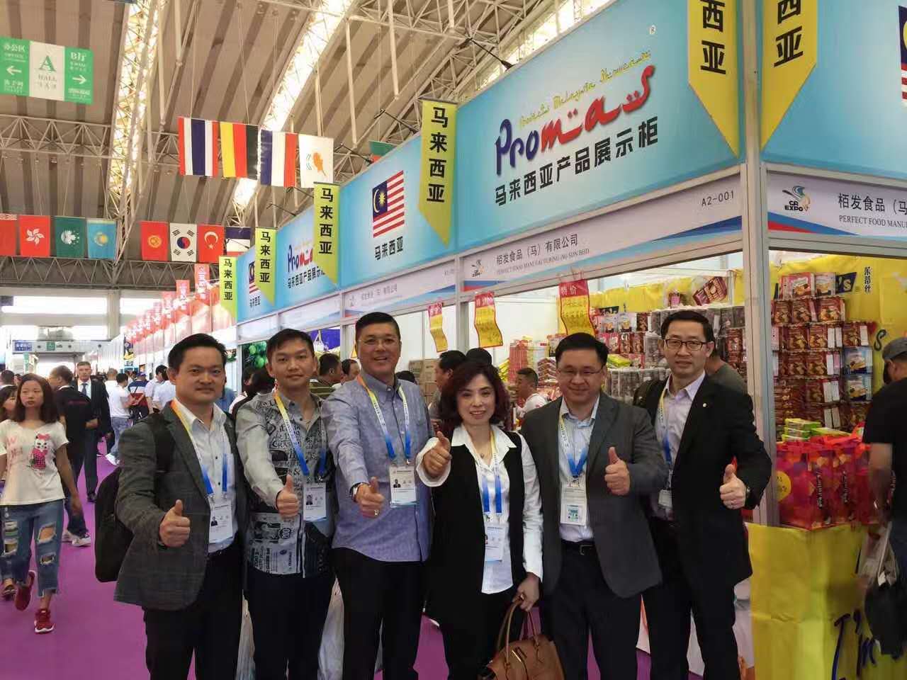 第三十二届哈尔滨国际经济贸易洽谈会 (哈洽会)