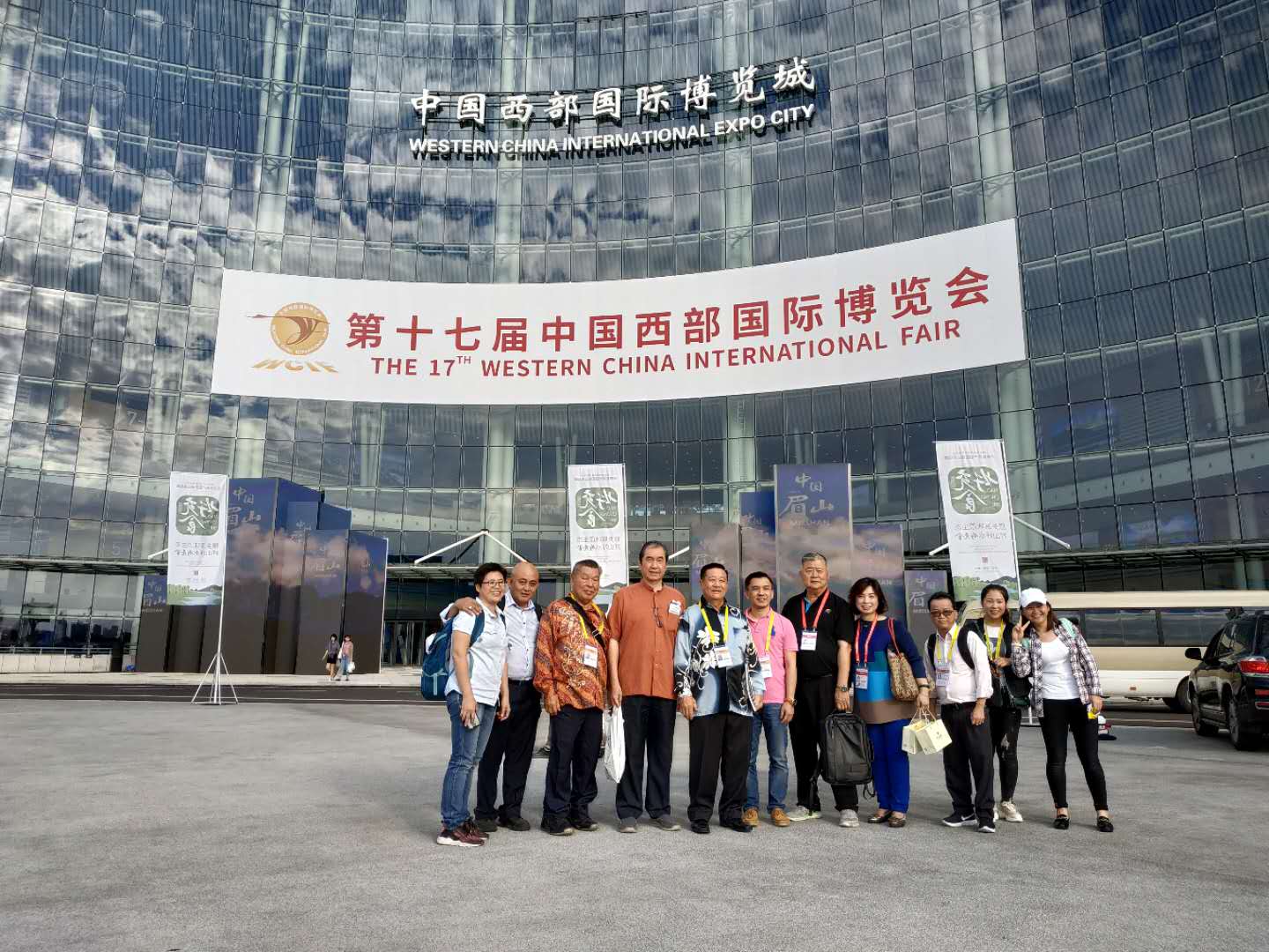 中国（成都）西部国际博览会 •（西博会）