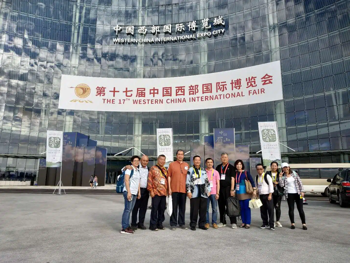 中国（成都）西部国际博览会 •（西博会）