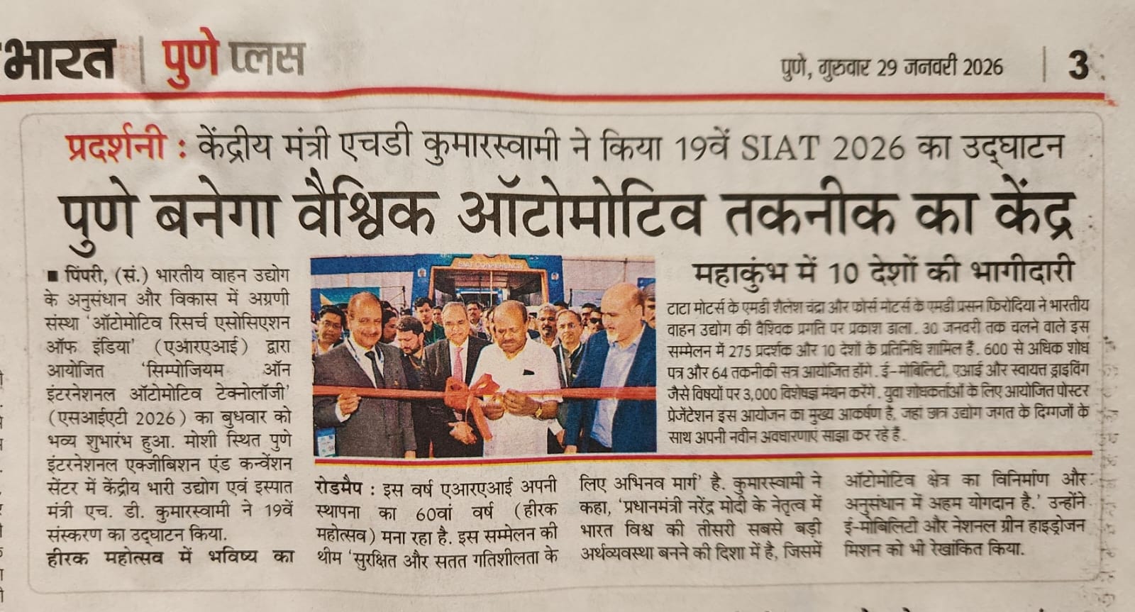 PHOTO-2026-01-29-08-49-54