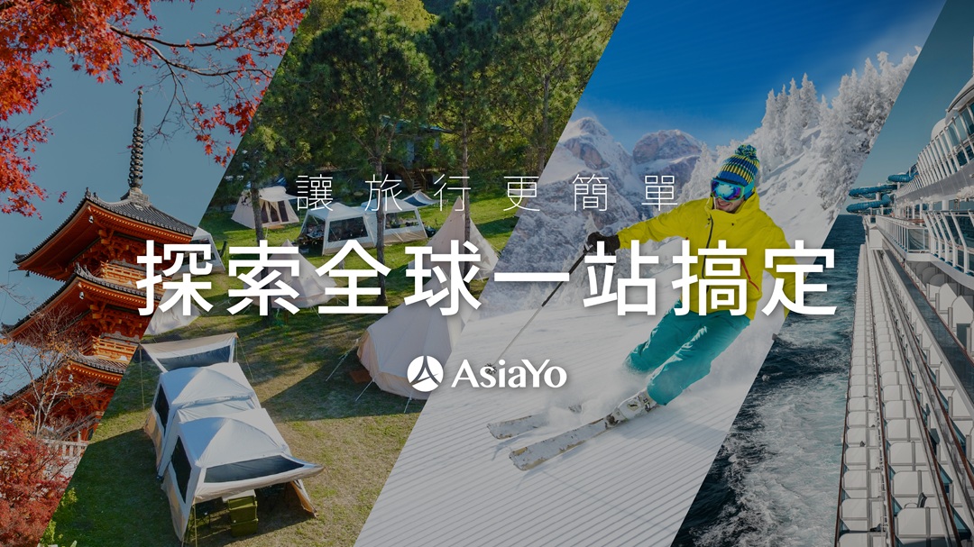 住宿合作推薦