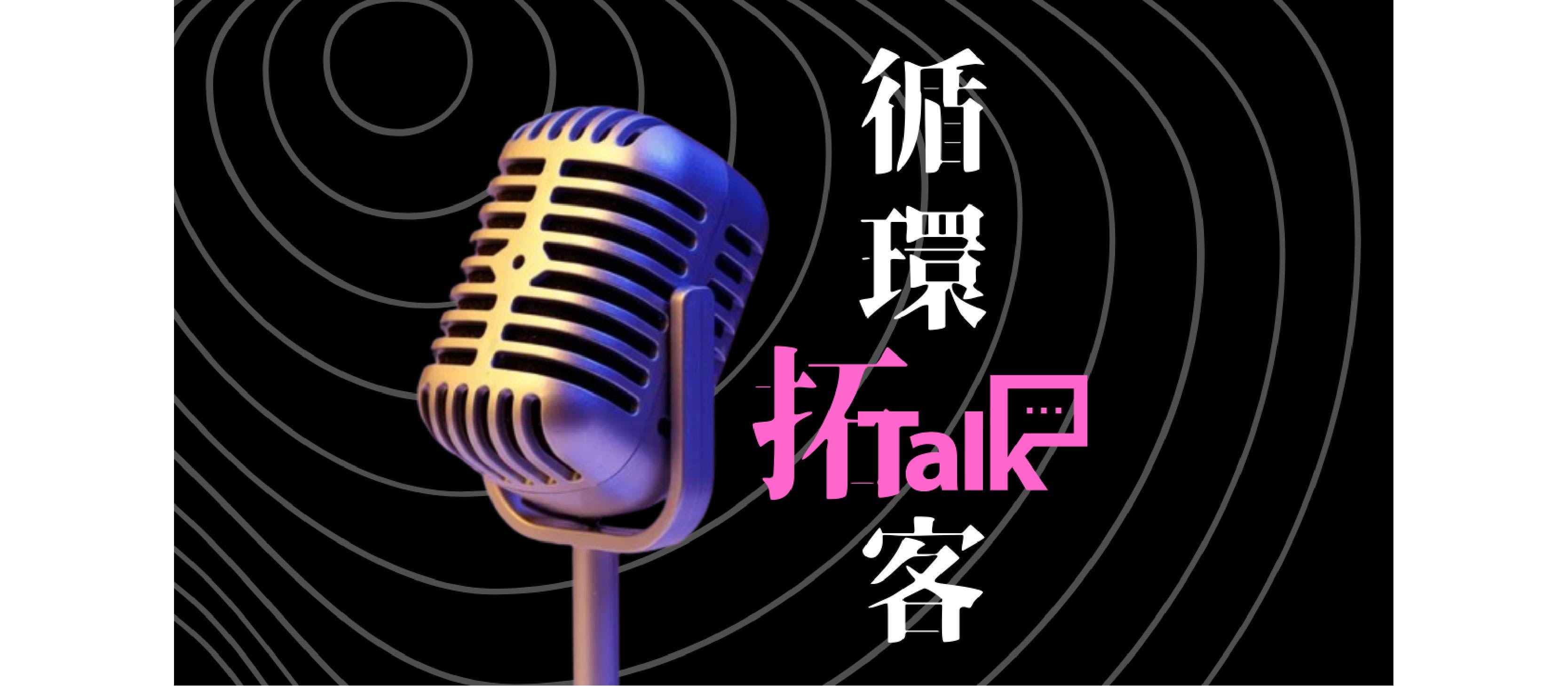 05_Talk_resize