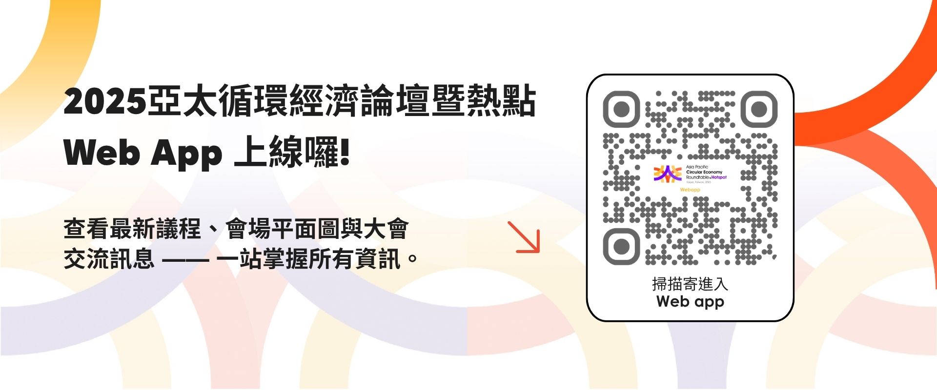 Webapp_CN-2