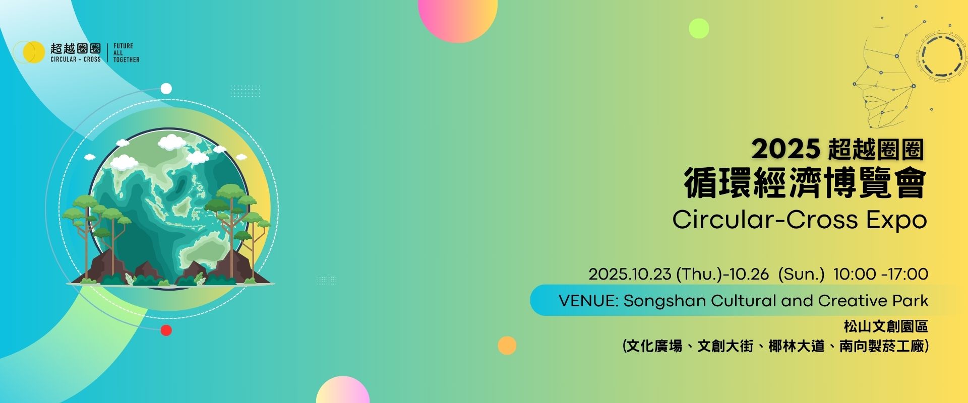 Circular Economy Expo Banner
