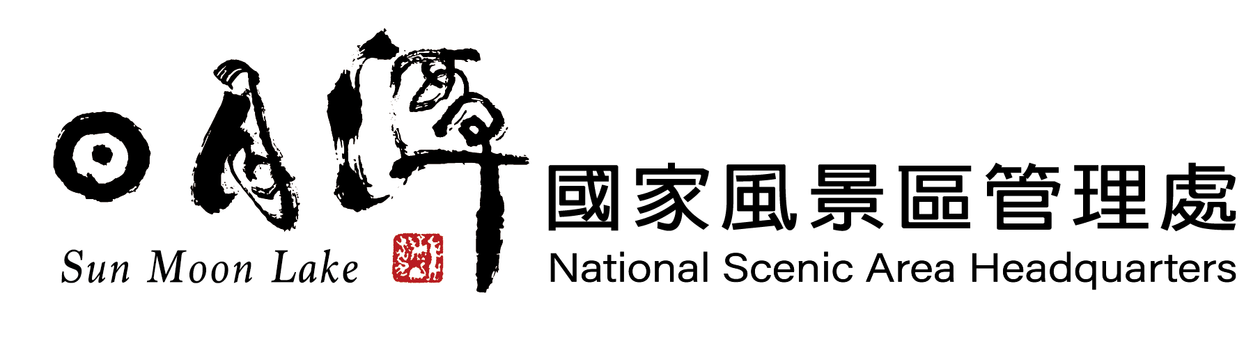 9. Sun Moon Lake National Scienic Area Headquater