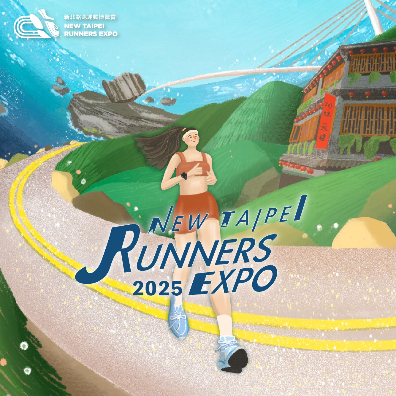 2025 新北路跑運動博覽會