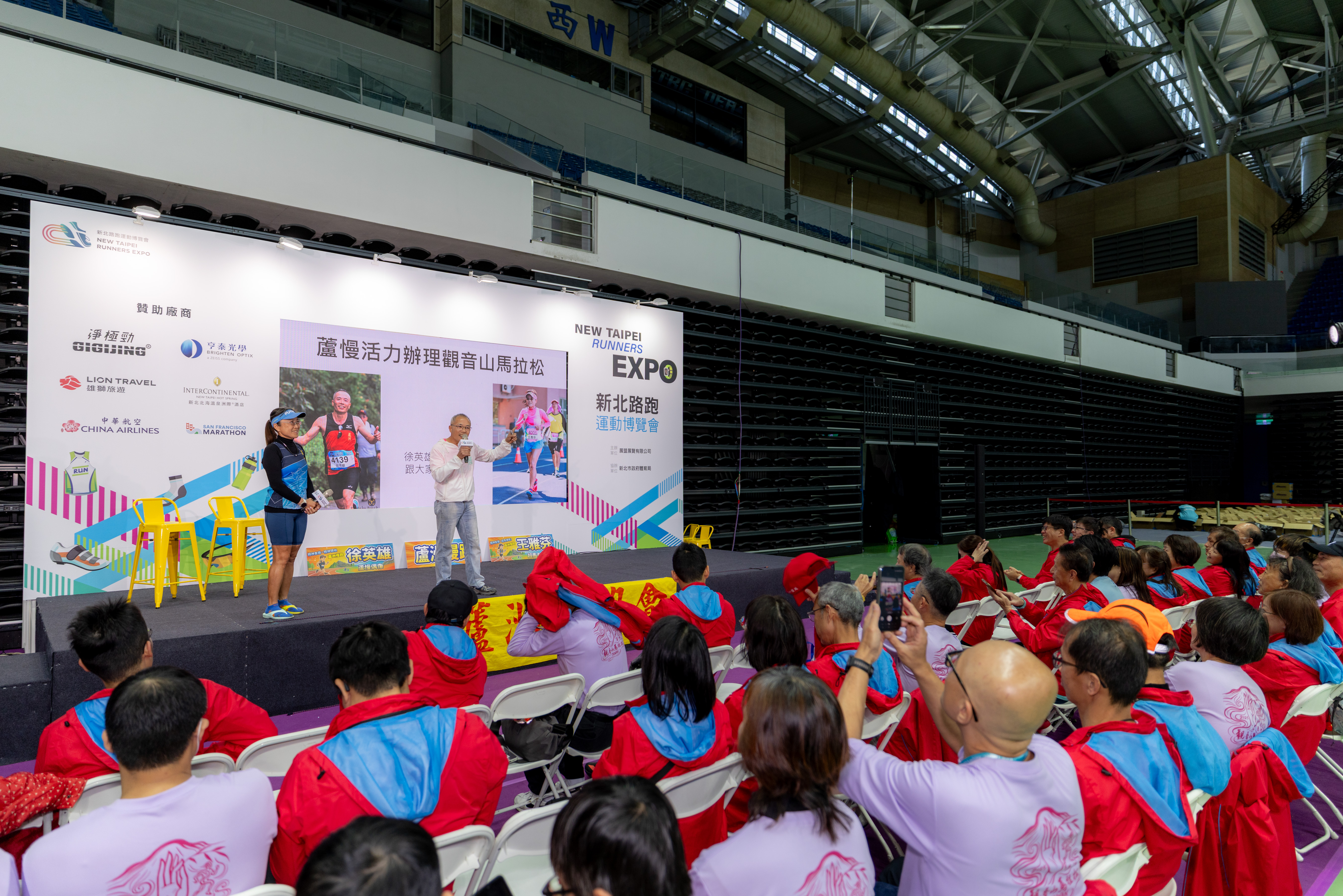 New Taipei Runners Expo