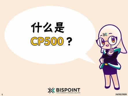 CP500